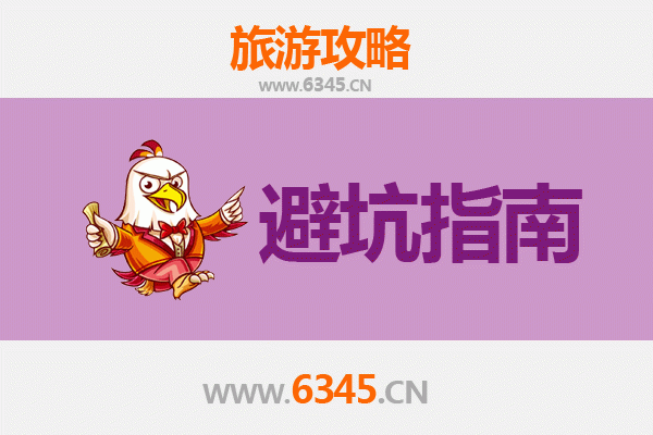 陵水旅游全攻略：资深博主亲授几大忠告与须知
