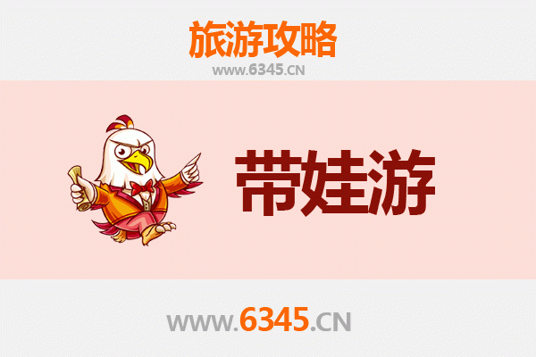 海南陵水亲子游全攻略：宝藏景点与遛娃秘籍